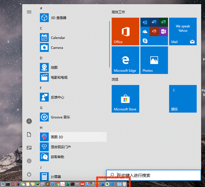 parallels win10 融合