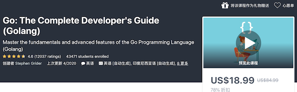 Go Complete Developers Guide