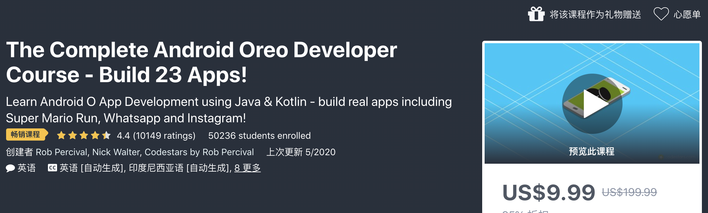 the-complete-android-oreo-developer-course